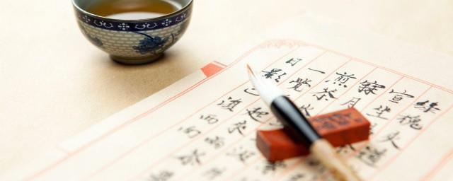 赵孟頫的楷书代表作