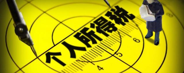 速算扣除数怎么计算