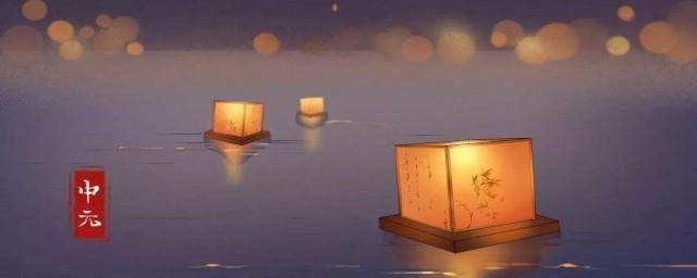 下元节祝福语