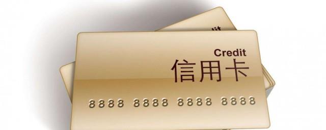 信用卡怎么申请停息挂账