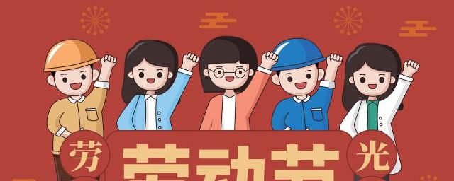 2022过五一的说说心情短语