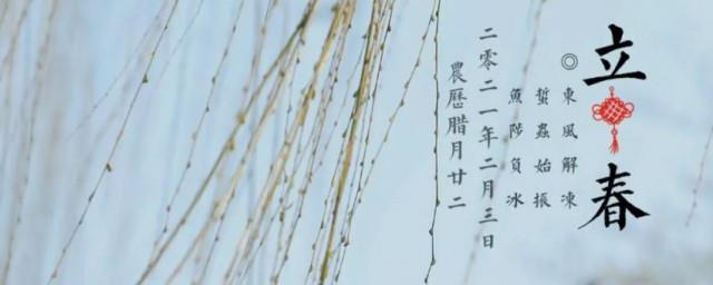 立春的诗句古诗