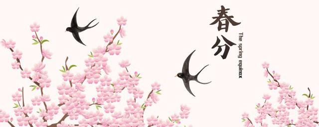 2022春分怎么发朋友圈