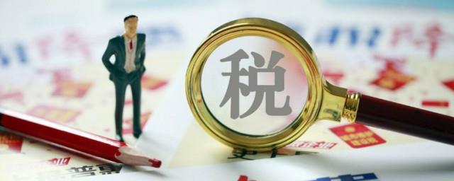 专项附加扣除退税需要审查多久?