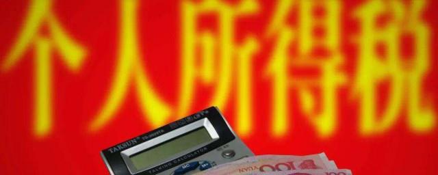 退税的钱退到哪里了