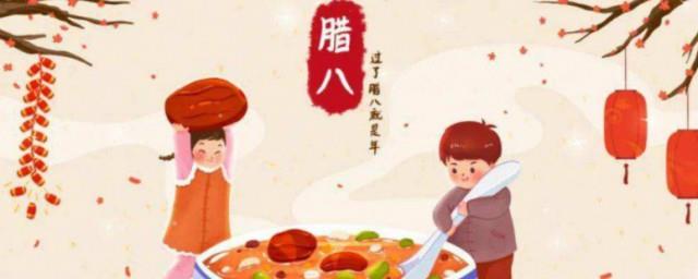 关于腊八节的诗句有哪些