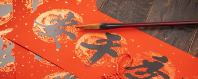 贴对联怎么贴