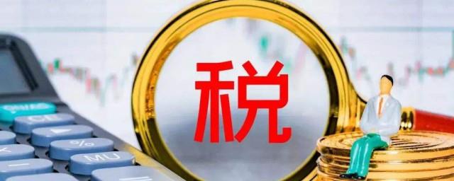 退税金额退到哪里