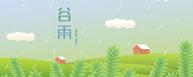 2022年谷雨是什么时候