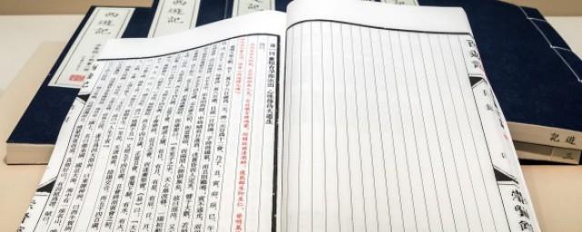 义渠王的生平