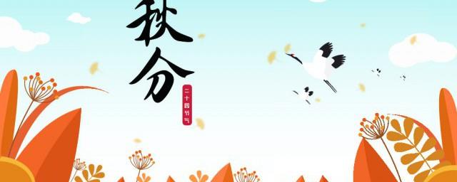 白露之后是哪个节气
