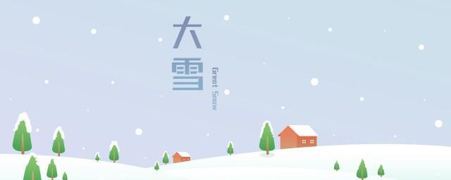 大雪节气三候是什么