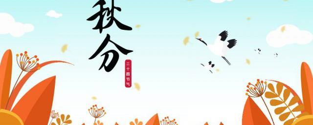 白露的下一个节气是什么