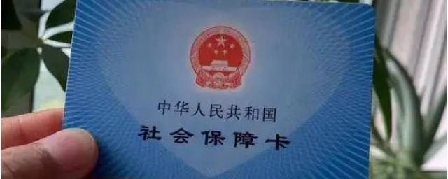 社保卡有什么用每个人都要办理吗