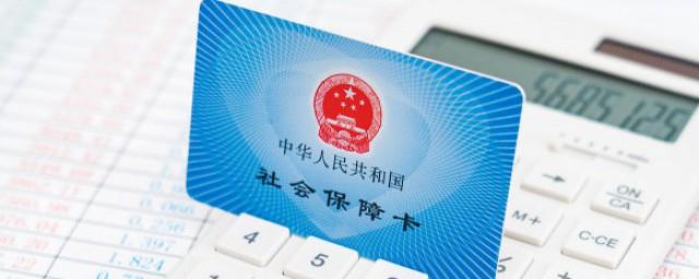 社保卡补办需要什么材料