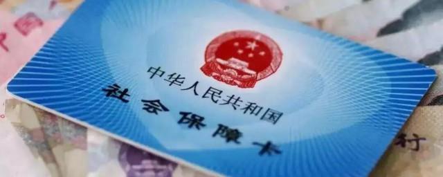 社保卡什么样子
