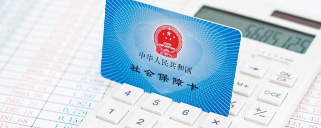 办理社保需要什么材料