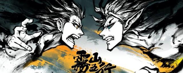 雾山五行在哪看