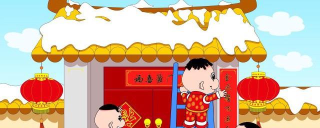春节的习俗和祝福