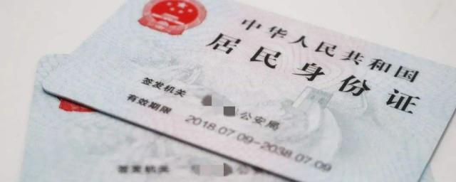 13开头的身份证是哪里的