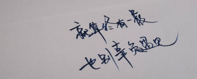 经典语录励志唯美古风
