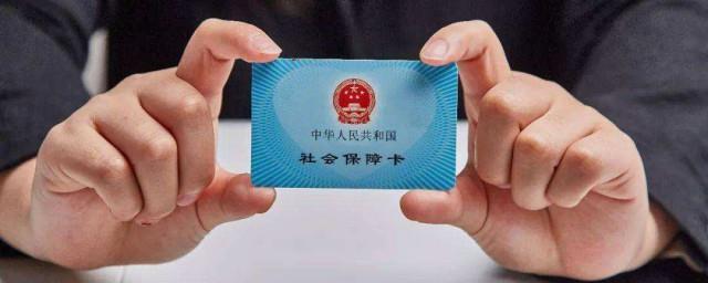 办社保卡需要什么