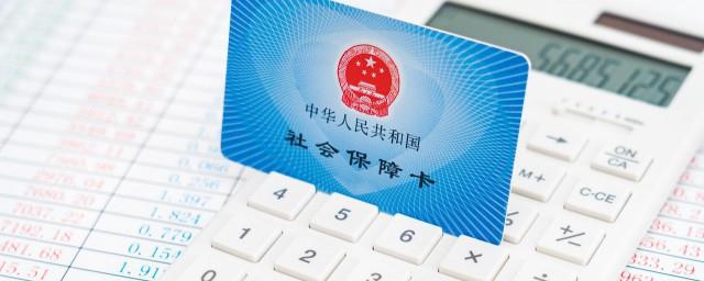 社保计入什么科目