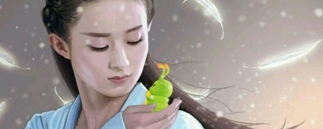花千骨里面的毛毛虫叫什么