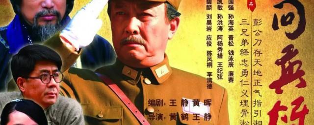 石波平石大头是哪部电视剧