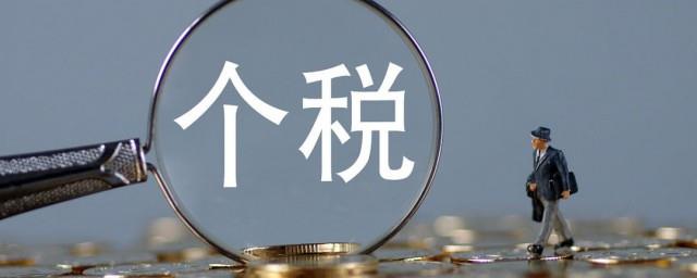 怎么看退税还是补税