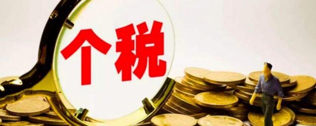退税免抵额什么意思