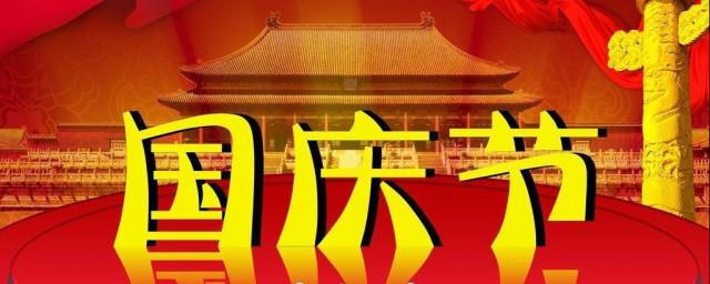 国亲节祝福语