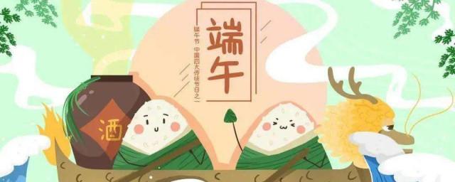 端午节套路祝福语