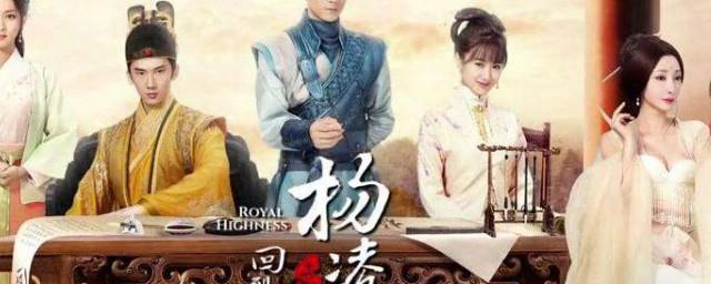 回到明朝当王爷之杨凌传马怜儿结局
