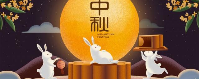 中秋节心情说说