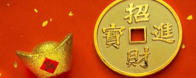 井泉水命的人财运好不好