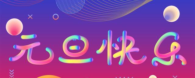 2023年第一天早上微信说说大全