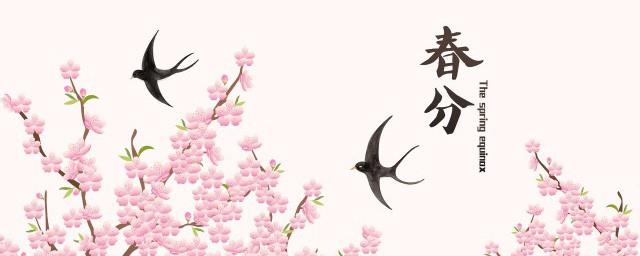 2022年二月十八春分日子好吗