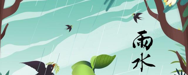雨水三候是什么意思特征