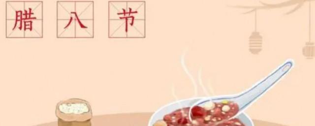 腊八节诗句好段