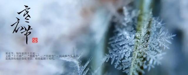 寒衣节又叫什么节日