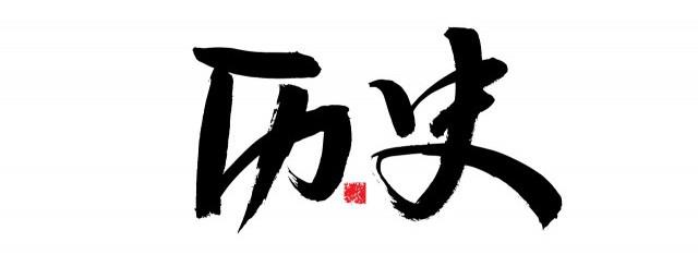 嘉庆帝后面的皇帝是哪个