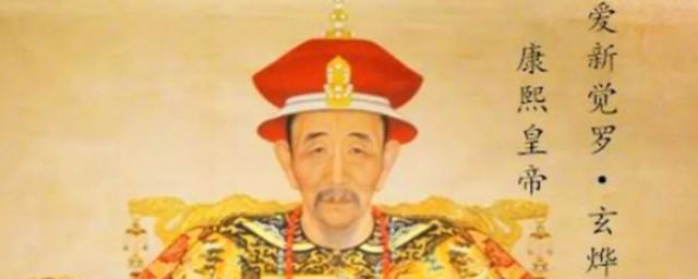 玄烨是哪个皇上
