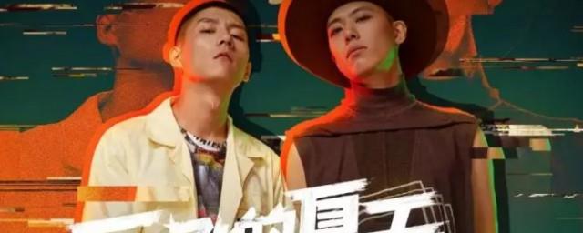 乐队的夏天2播出时间