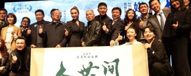 人世间人物结局