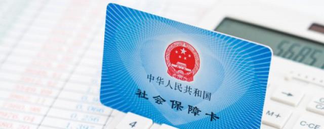 社保用户名和密码是什么