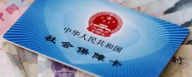 社保是什么保险