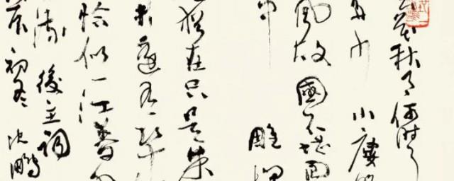 草书起源于何时