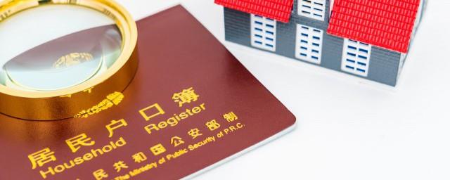 户口本能证明直系亲属关系吗