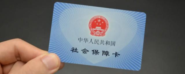 学生社保卡有什么用